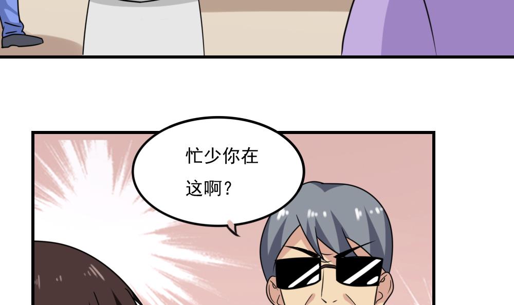 都是黑丝惹的祸219 第219话 结局篇 1