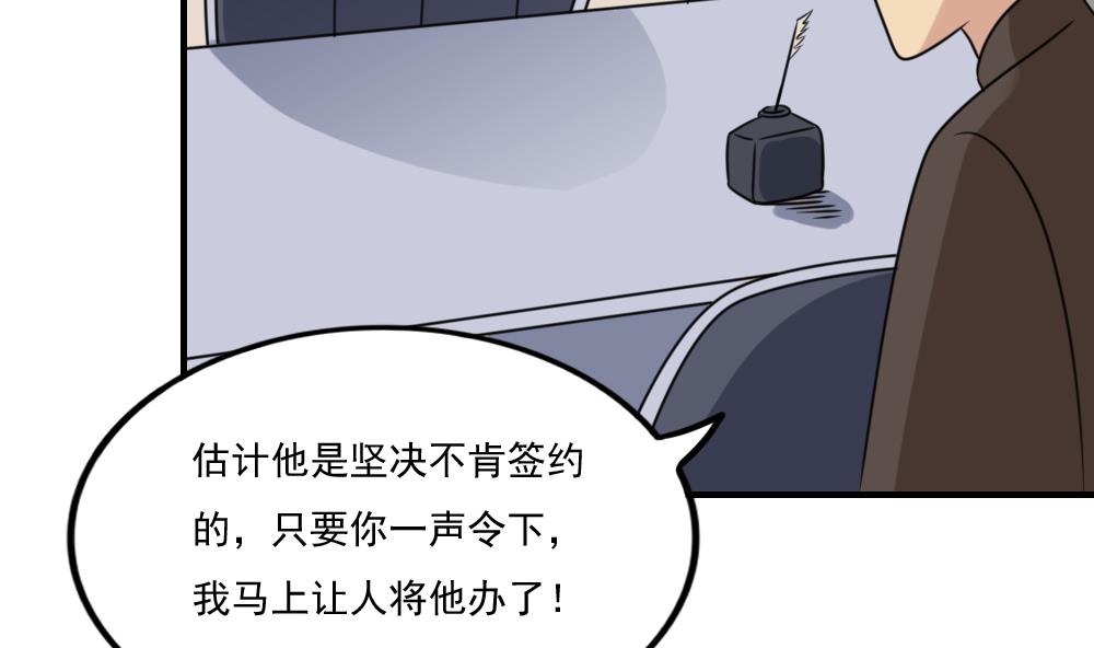 都是黑丝惹的祸219 第219话 结局篇 1