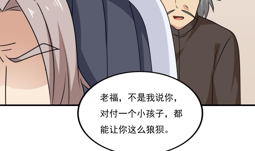 都是黑丝惹的祸219 第219话 结局篇 1
