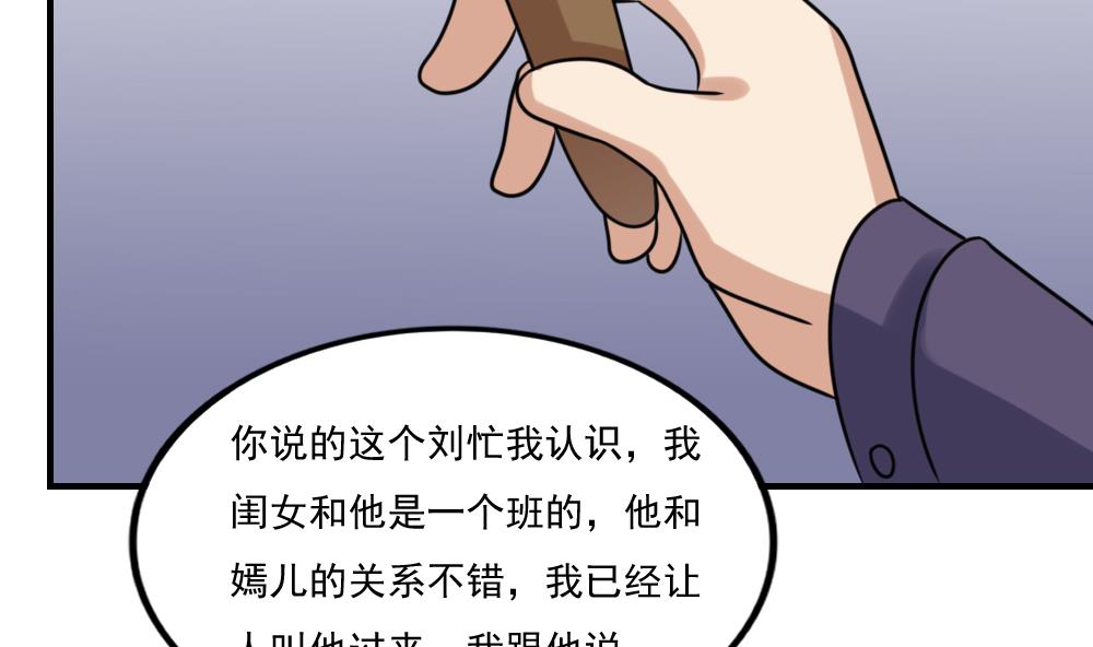 都是黑丝惹的祸219 第219话 结局篇 1