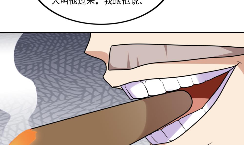 都是黑丝惹的祸219 第219话 结局篇 1