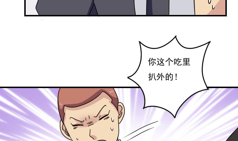 都是黑丝惹的祸224 第224话 结局篇 6