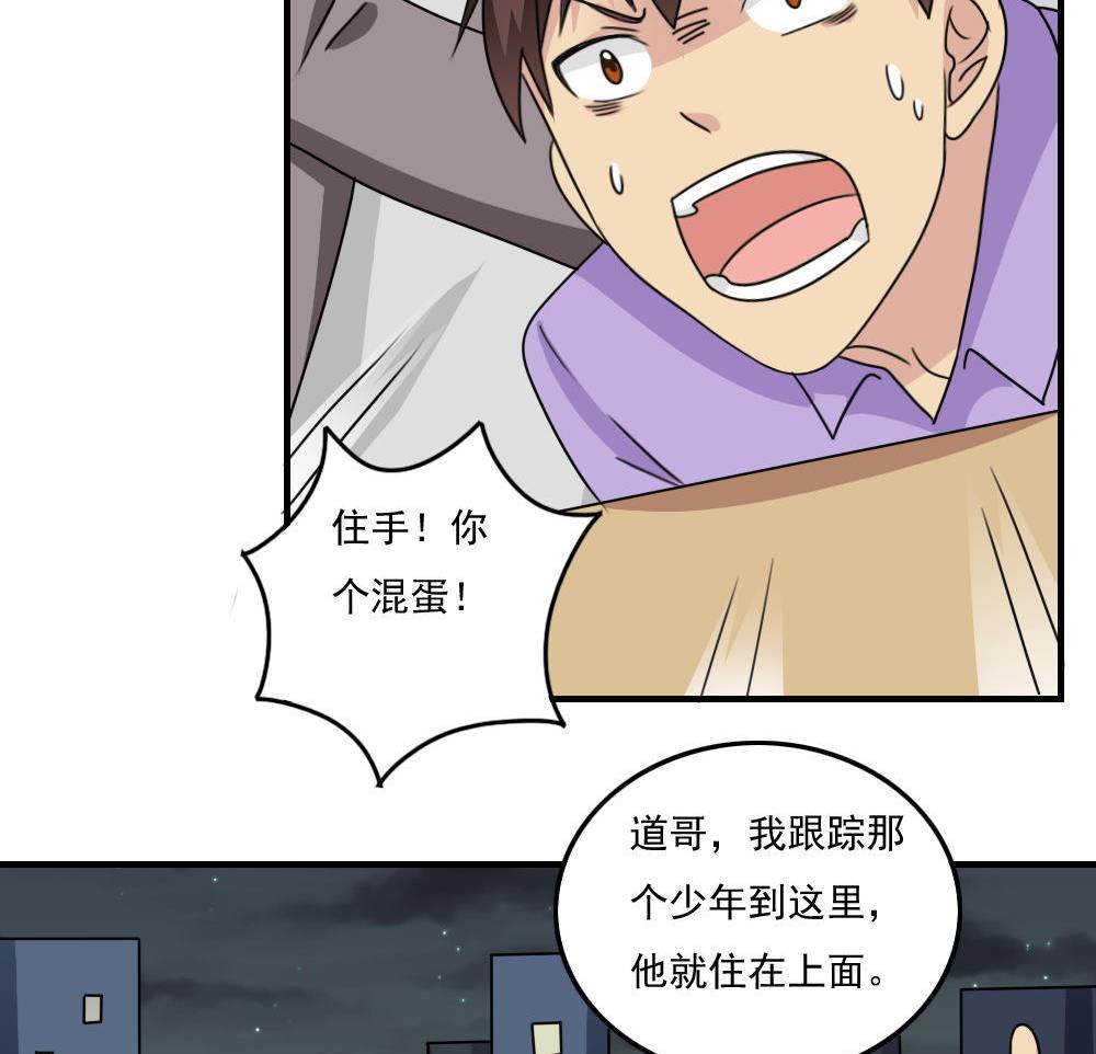 都是黑丝惹的祸224 第224话 结局篇 6