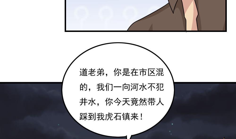 都是黑丝惹的祸224 第224话 结局篇 6