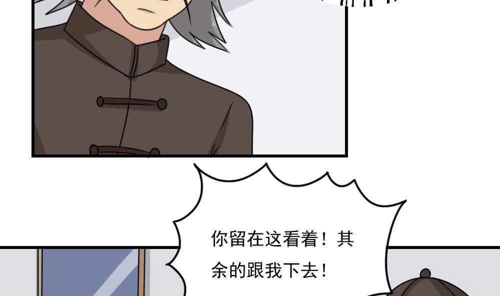 都是黑丝惹的祸224 第224话 结局篇 6