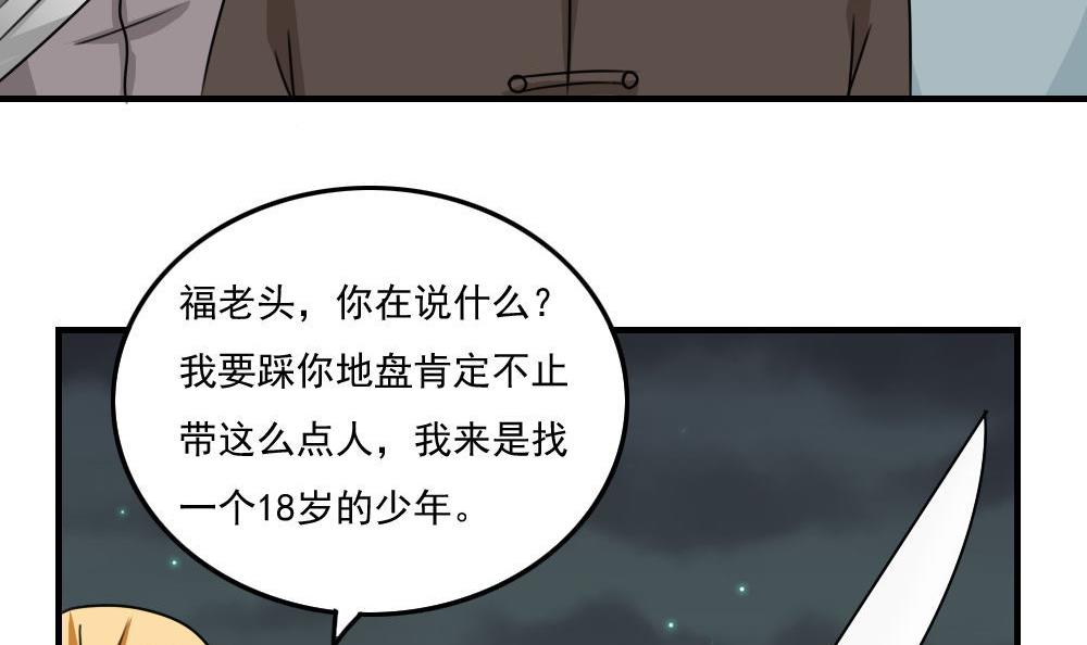 都是黑丝惹的祸224 第224话 结局篇 6