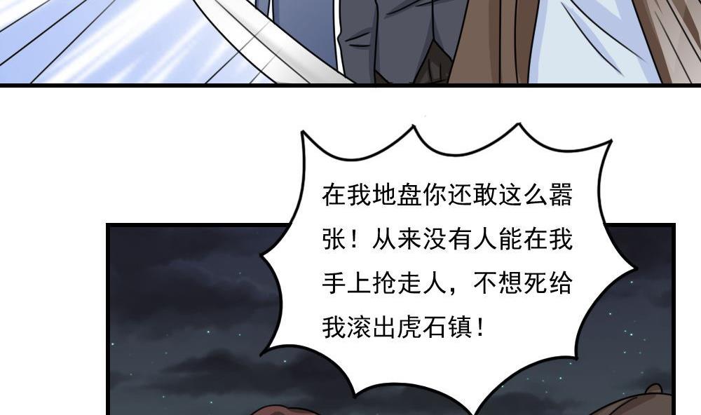 都是黑丝惹的祸224 第224话 结局篇 6
