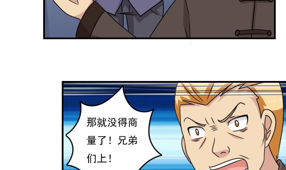 都是黑丝惹的祸224 第224话 结局篇 6