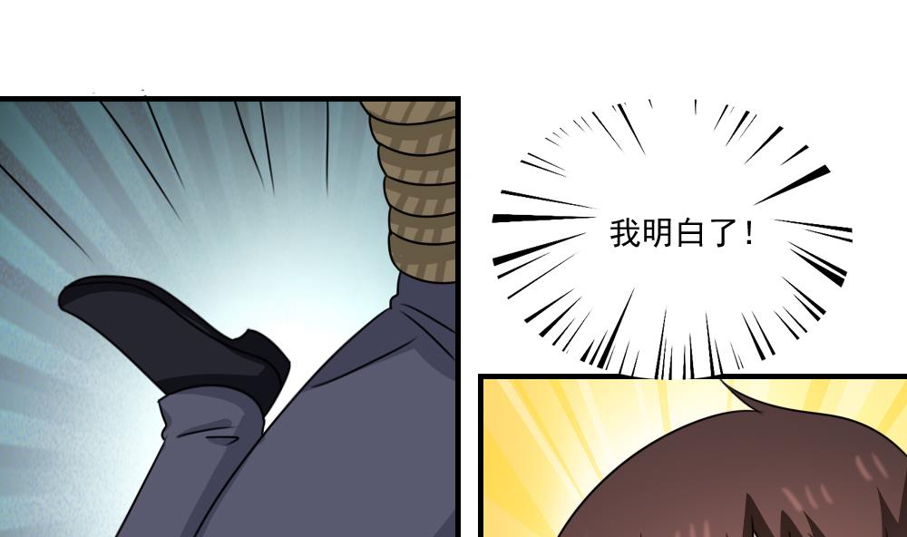 都是黑丝惹的祸224 第224话 结局篇 6