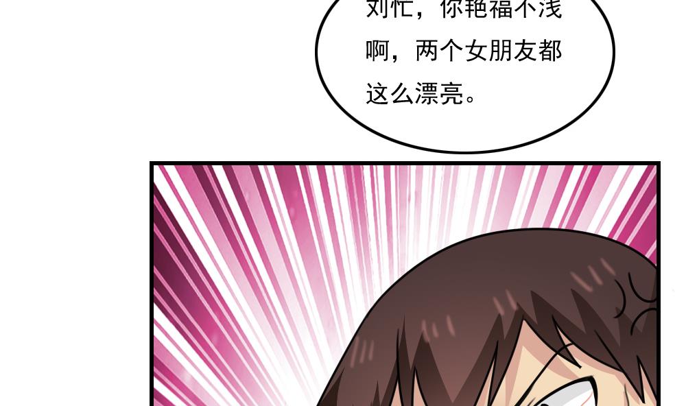 都是黑丝惹的祸224 第224话 结局篇 6
