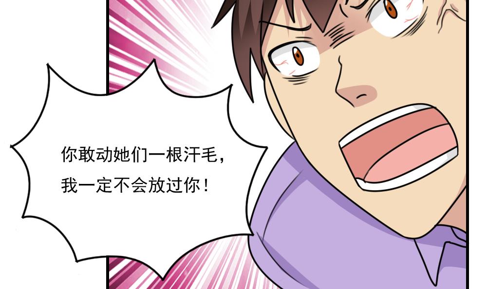 都是黑丝惹的祸224 第224话 结局篇 6