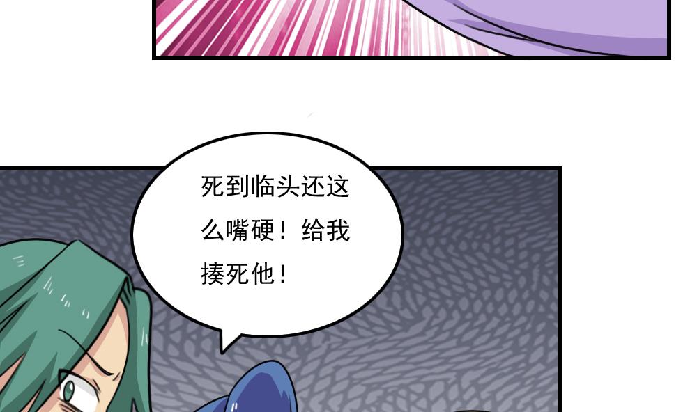 都是黑丝惹的祸224 第224话 结局篇 6