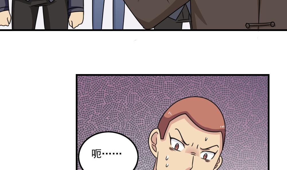 都是黑丝惹的祸224 第224话 结局篇 6