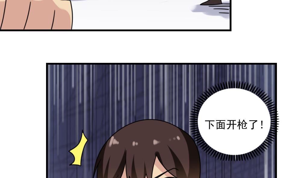 都是黑丝惹的祸225 第225话 结局篇 7