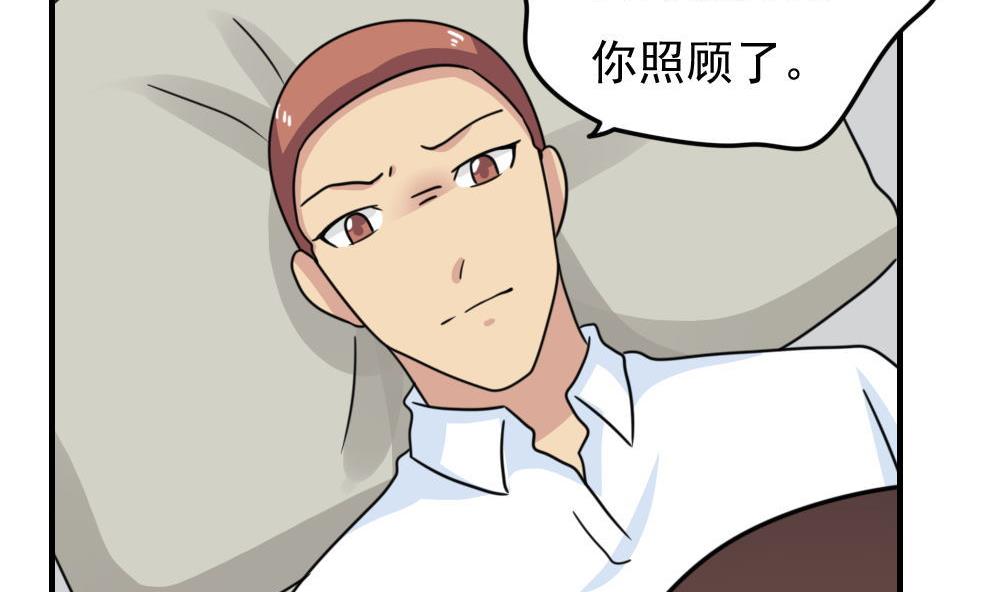 都是黑丝惹的祸227 第227话 结局篇 9