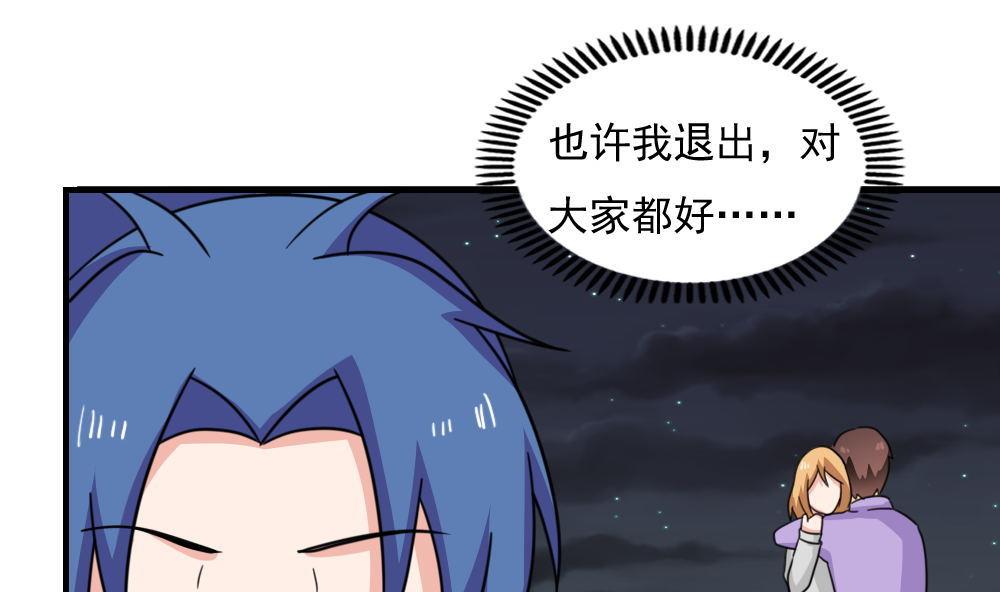 都是黑丝惹的祸227 第227话 结局篇 9