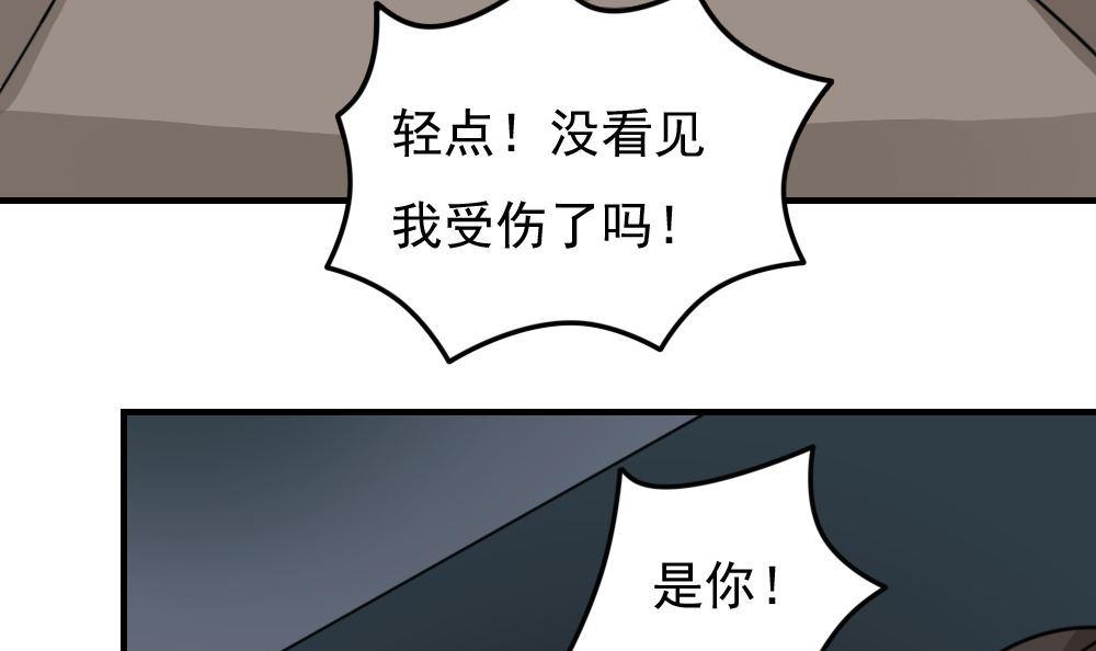 都是黑丝惹的祸227 第227话 结局篇 9