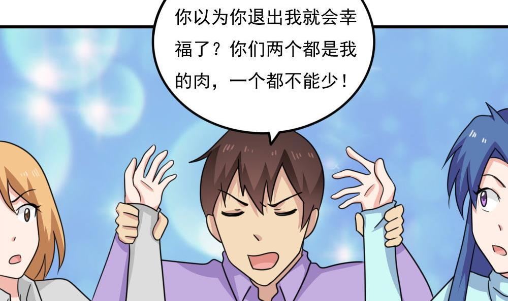 都是黑丝惹的祸227 第227话 结局篇 9