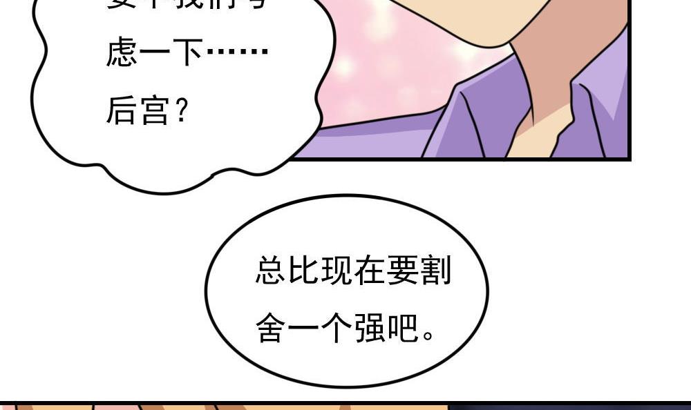 都是黑丝惹的祸227 第227话 结局篇 9