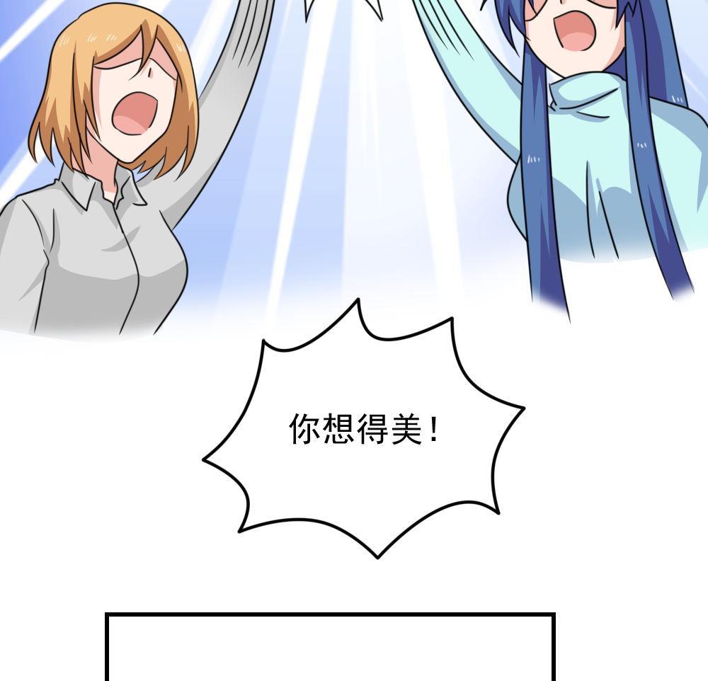 都是黑丝惹的祸227 第227话 结局篇 9