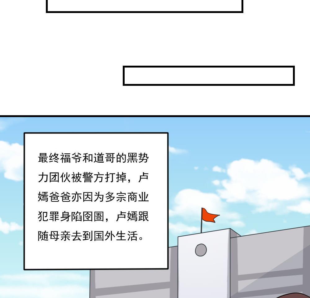 都是黑丝惹的祸227 第227话 结局篇 9