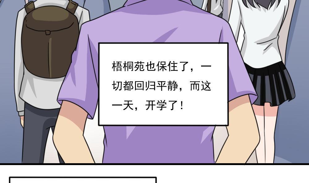 都是黑丝惹的祸227 第227话 结局篇 9