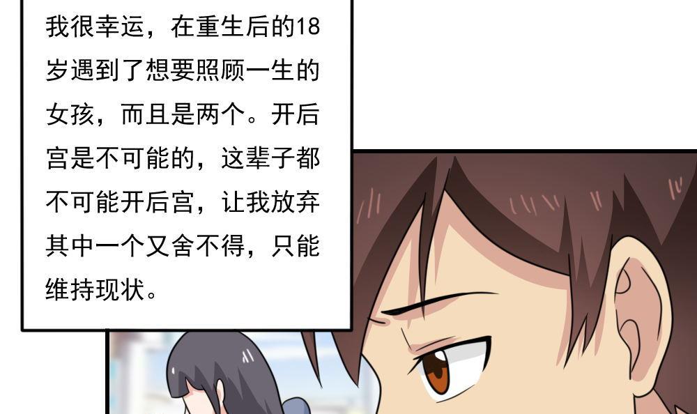 都是黑丝惹的祸227 第227话 结局篇 9