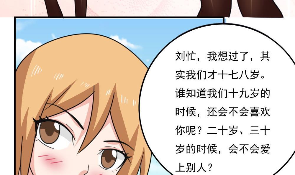 都是黑丝惹的祸227 第227话 结局篇 9