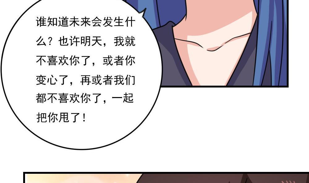 都是黑丝惹的祸227 第227话 结局篇 9