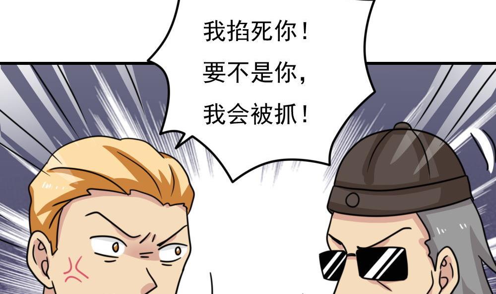 都是黑丝惹的祸227 第227话 结局篇 9