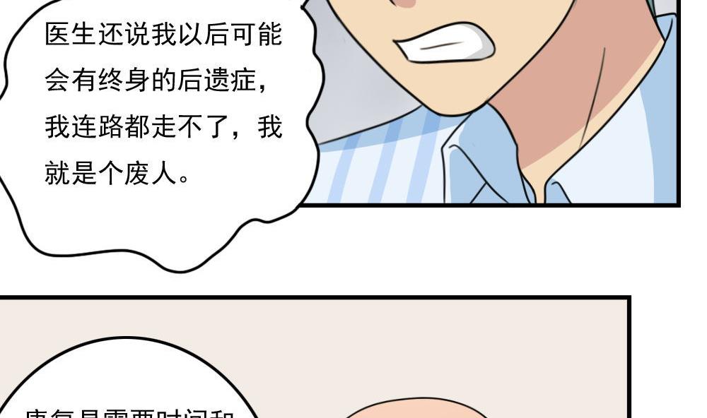 都是黑丝惹的祸228 小剧场 第1话