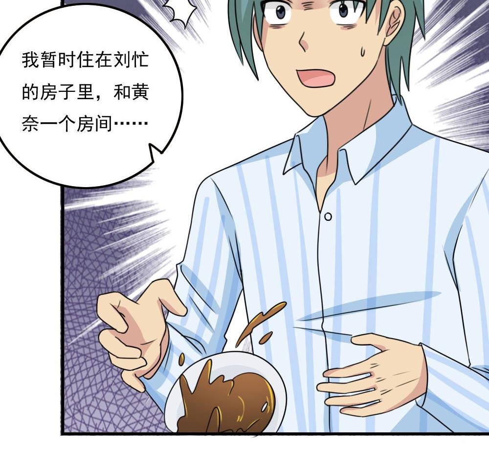 都是黑丝惹的祸228 小剧场 第1话