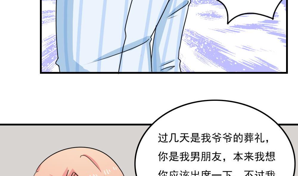 都是黑丝惹的祸228 小剧场 第1话