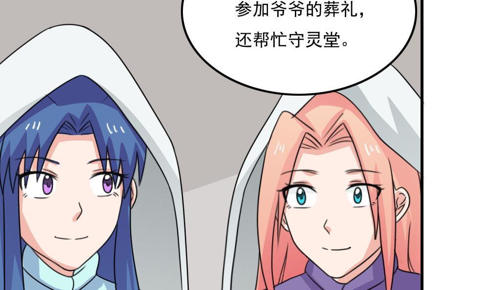 都是黑丝惹的祸228 小剧场 第1话