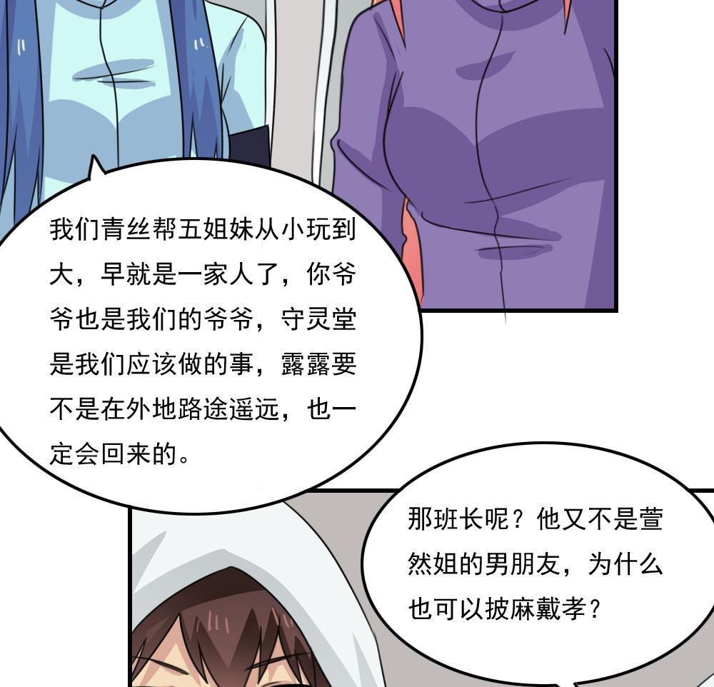 都是黑丝惹的祸228 小剧场 第1话