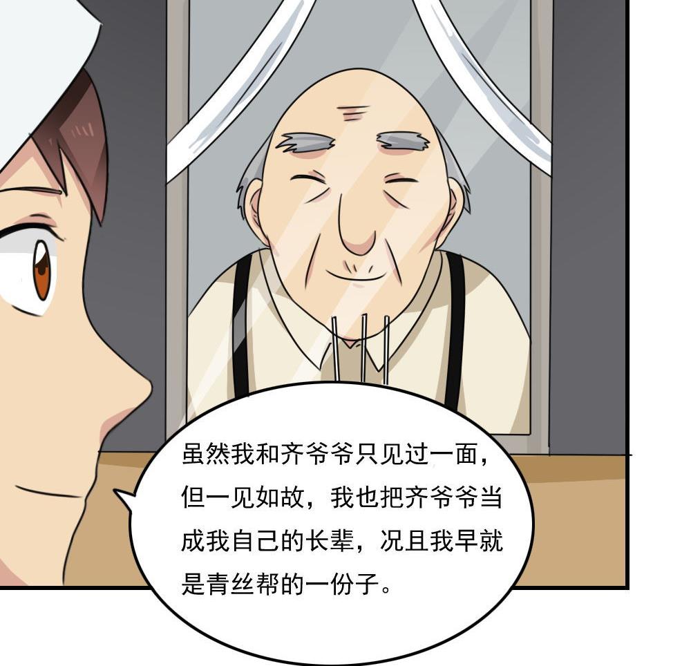 都是黑丝惹的祸228 小剧场 第1话