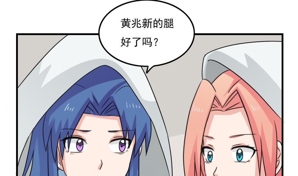 都是黑丝惹的祸228 小剧场 第1话