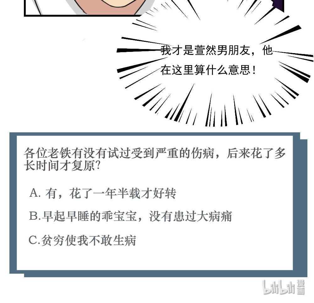 都是黑丝惹的祸228 小剧场 第1话