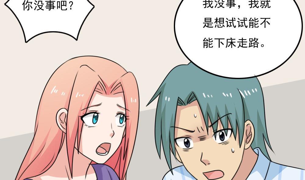 都是黑丝惹的祸228 小剧场 第1话