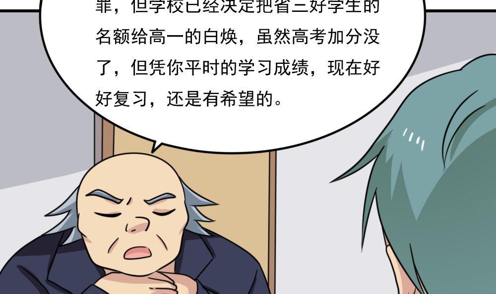 都是黑丝惹的祸229 小剧场 第2话