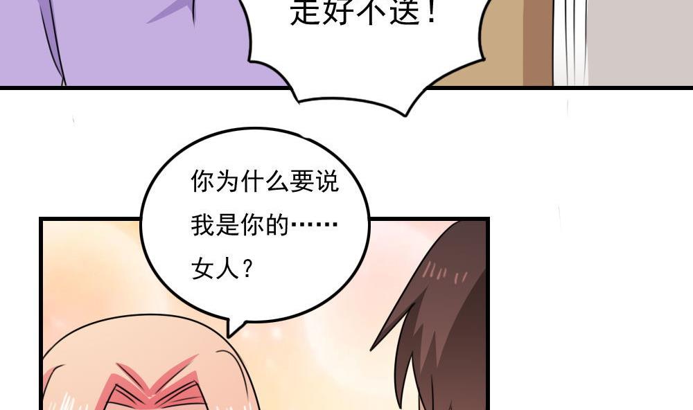 都是黑丝惹的祸230 小剧场 第3话