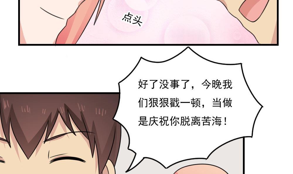 都是黑丝惹的祸230 小剧场 第3话