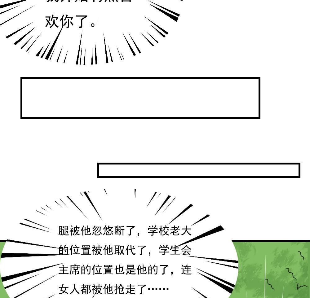 都是黑丝惹的祸230 小剧场 第3话