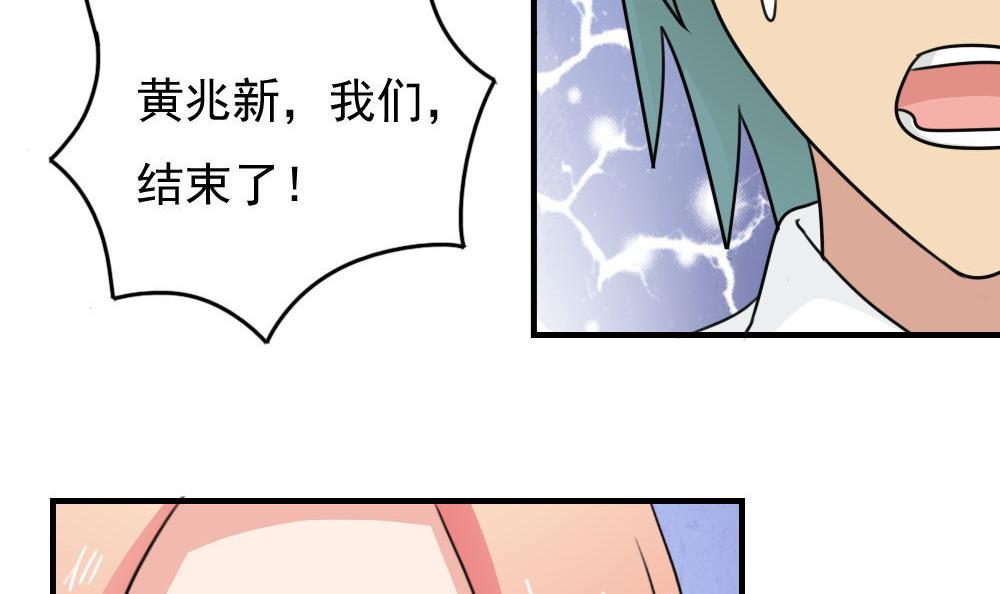 都是黑丝惹的祸230 小剧场 第3话