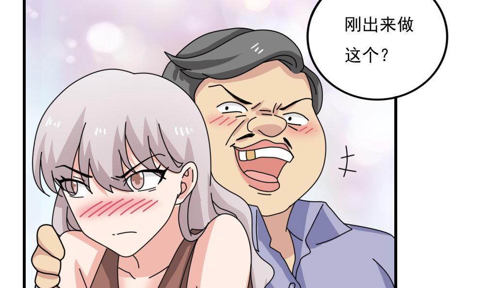 都是黑丝惹的祸231 小剧场 第4话