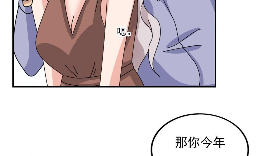 都是黑丝惹的祸231 小剧场 第4话