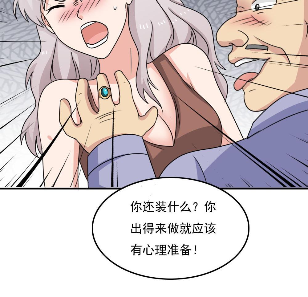 都是黑丝惹的祸232 小剧场 第5话
