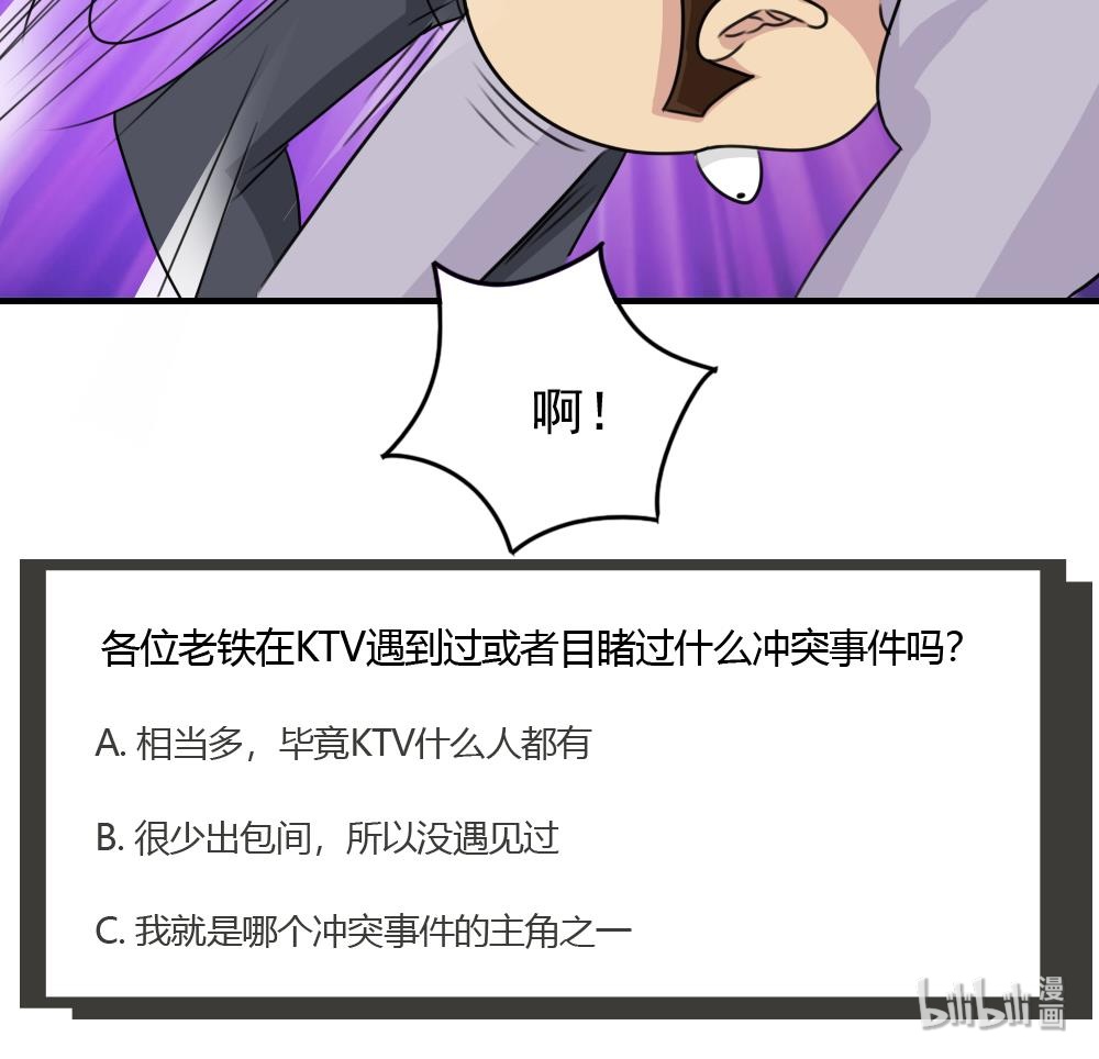 都是黑丝惹的祸232 小剧场 第5话
