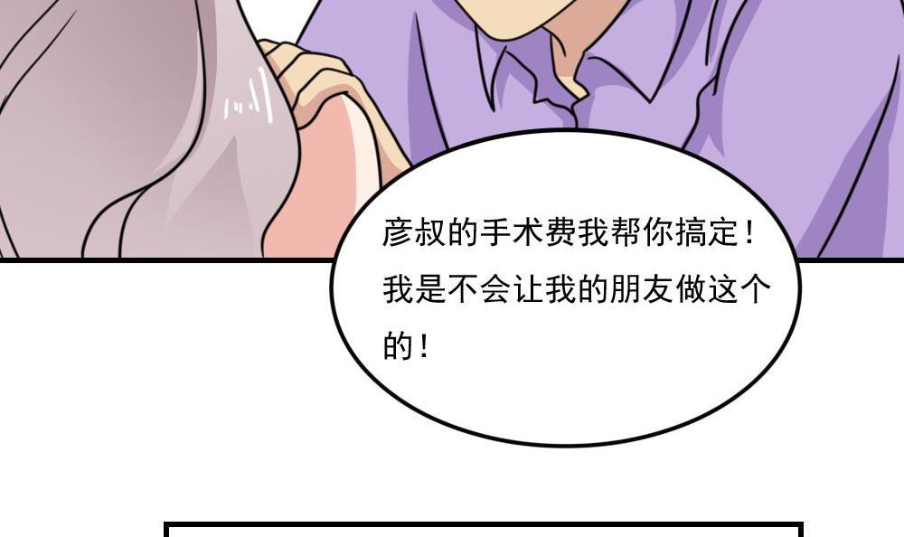 都是黑丝惹的祸233 小剧场 第6话