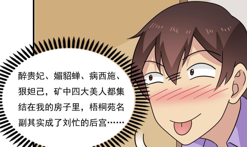 都是黑丝惹的祸233 小剧场 第6话
